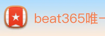 beat365唯一官方网站 Logo